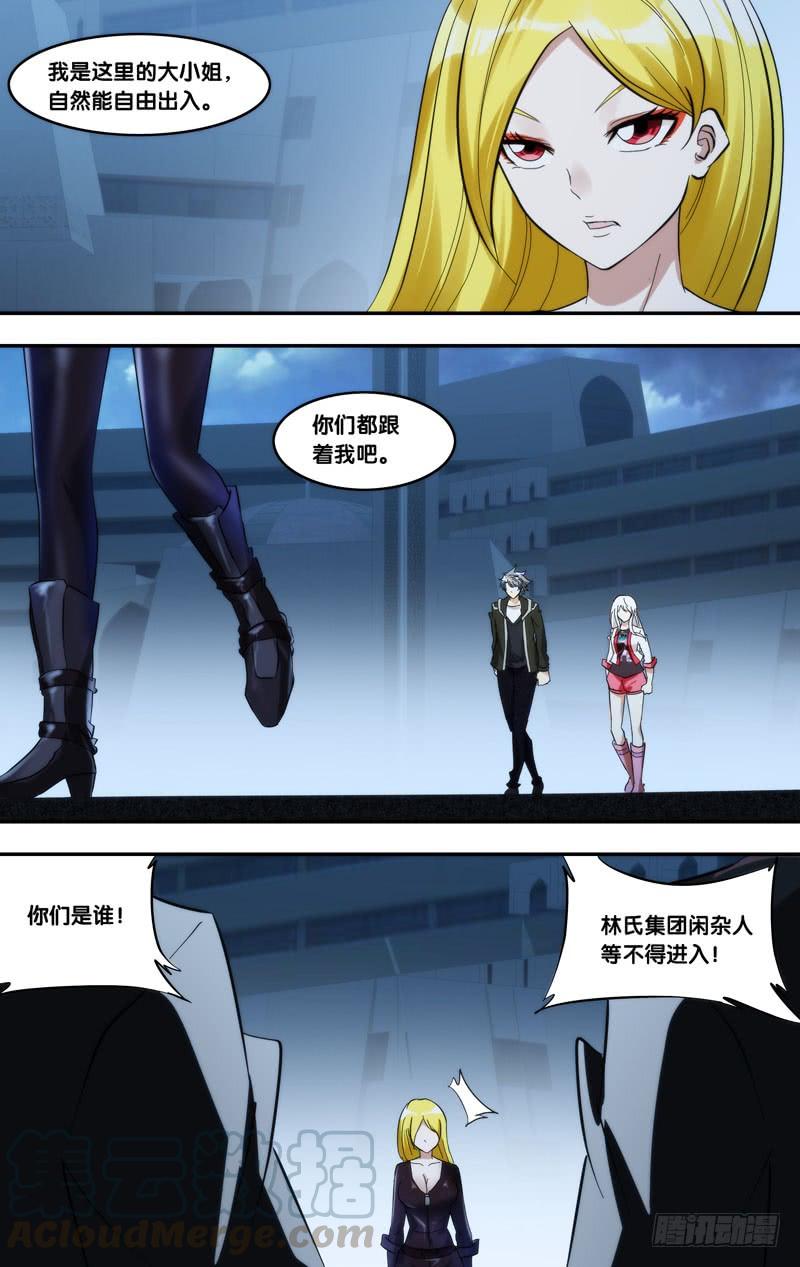 《虫生（开局觉醒跳蚤血脉）》286.母亲 第13页