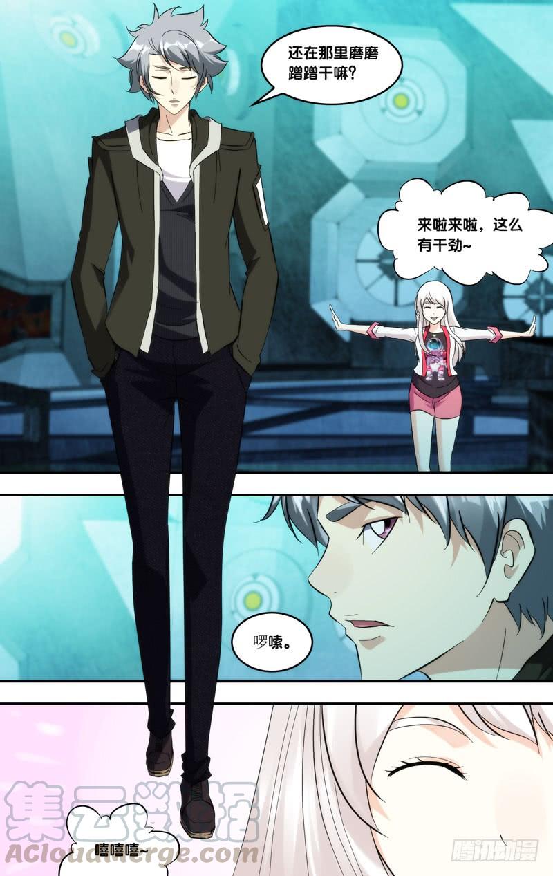 《虫生（开局觉醒跳蚤血脉）》293.回去吧 第13页
