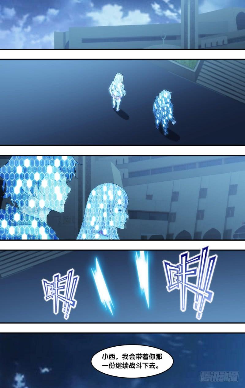 《虫生（开局觉醒跳蚤血脉）》293.回去吧 第14页