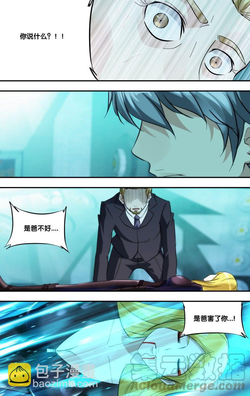 《虫生（开局觉醒跳蚤血脉）》293.回去吧 第3页