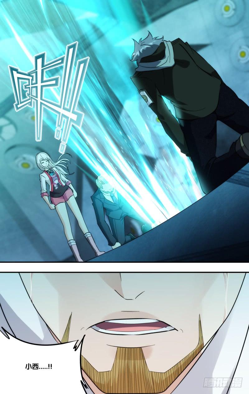 《虫生（开局觉醒跳蚤血脉）》293.回去吧 第4页