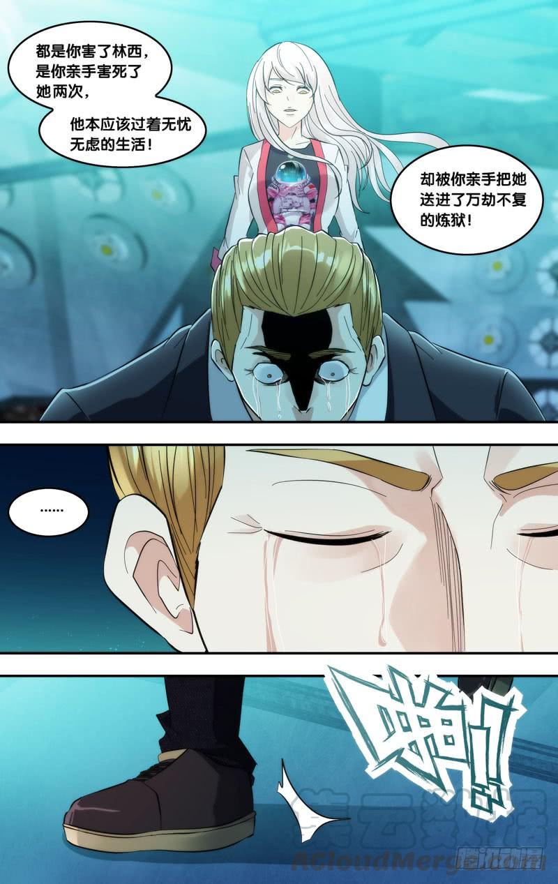 《虫生（开局觉醒跳蚤血脉）》293.回去吧 第5页