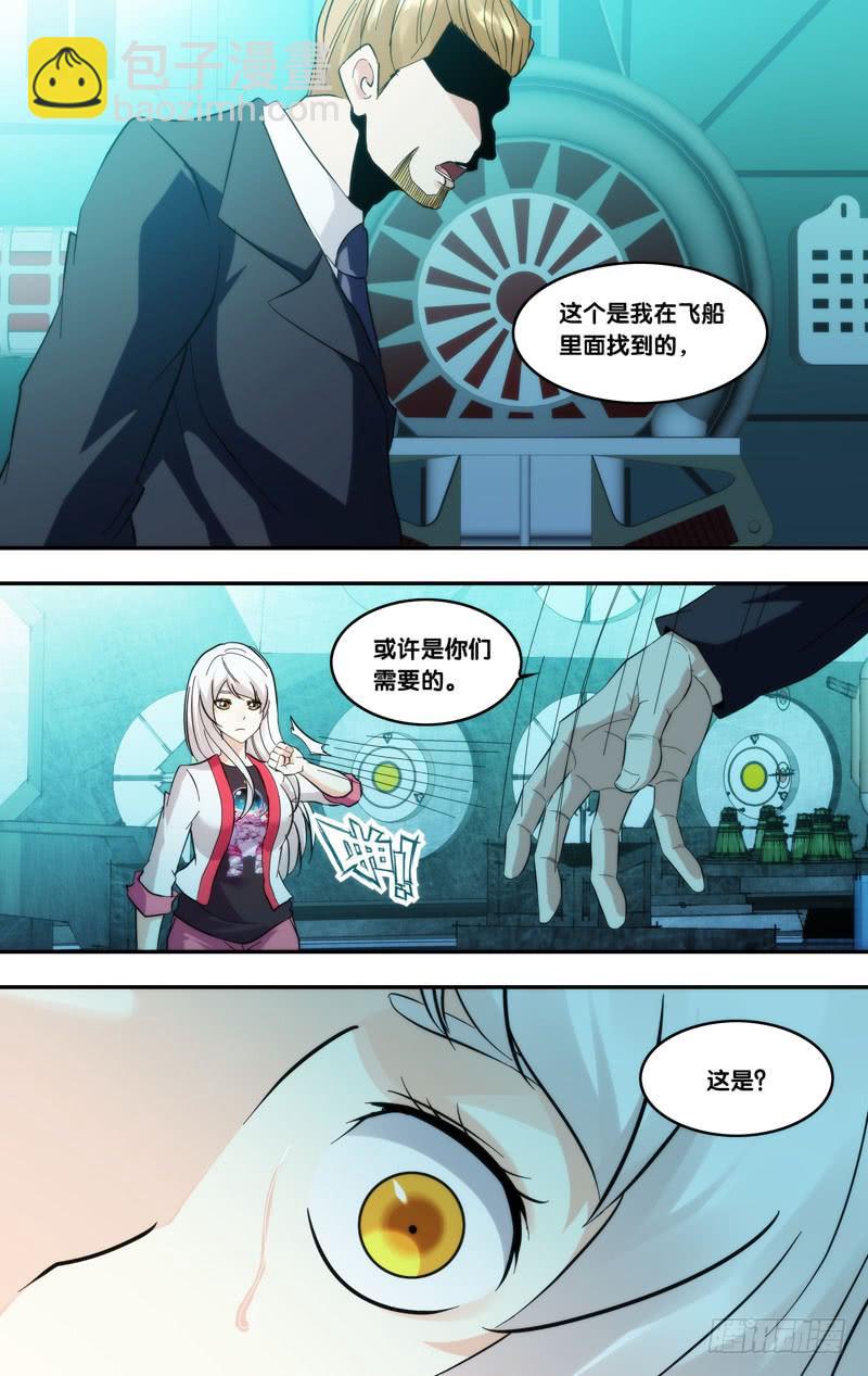 《虫生（开局觉醒跳蚤血脉）》293.回去吧 第8页