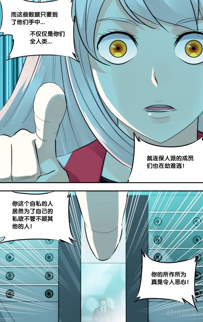 《虫生（开局觉醒跳蚤血脉）》291.两个派别 第10页