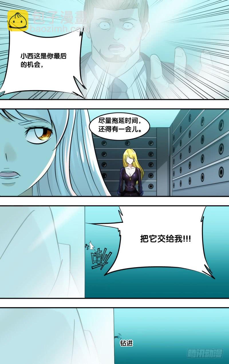 《虫生（开局觉醒跳蚤血脉）》291.两个派别 第4页