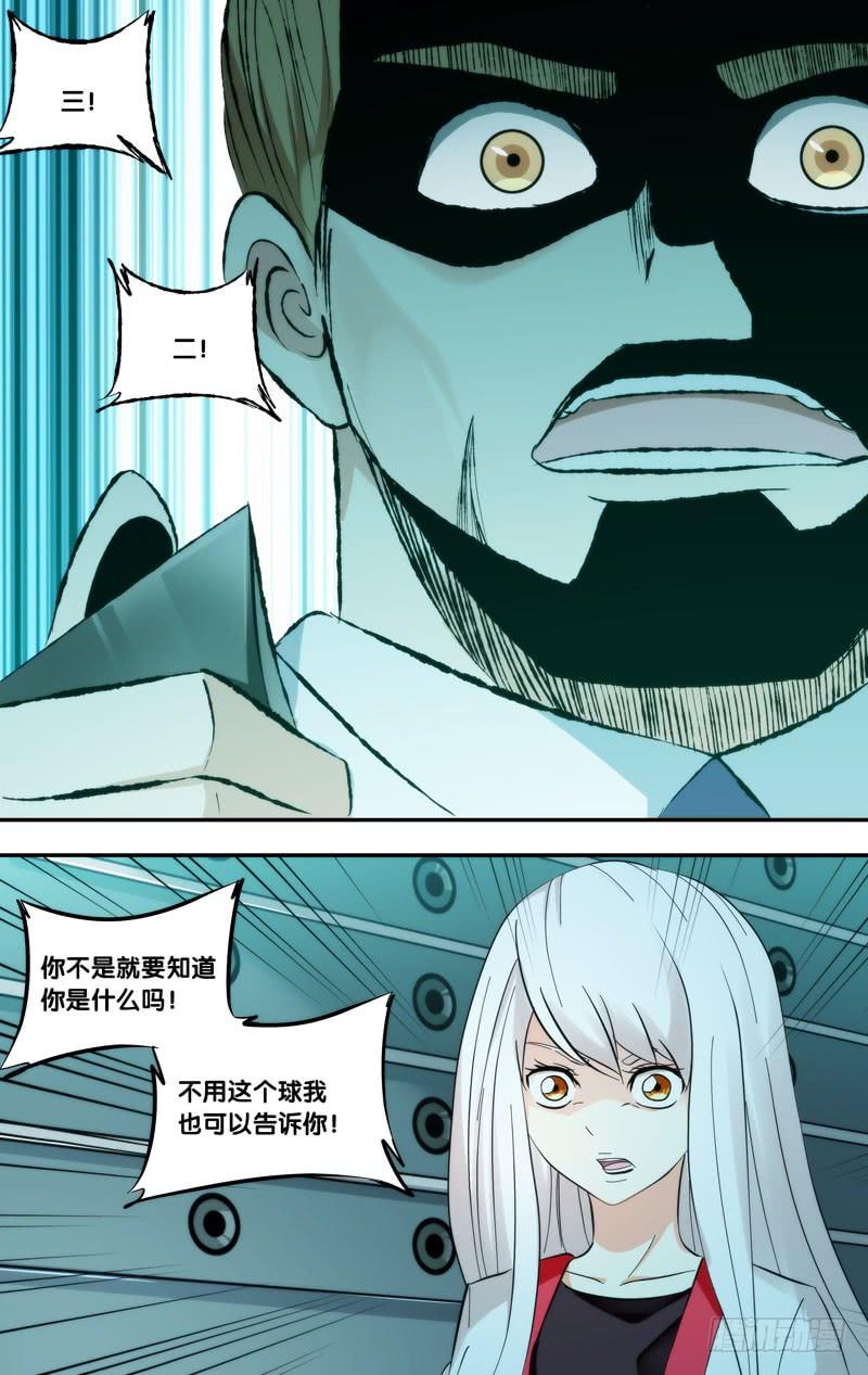 《虫生（开局觉醒跳蚤血脉）》291.两个派别 第6页