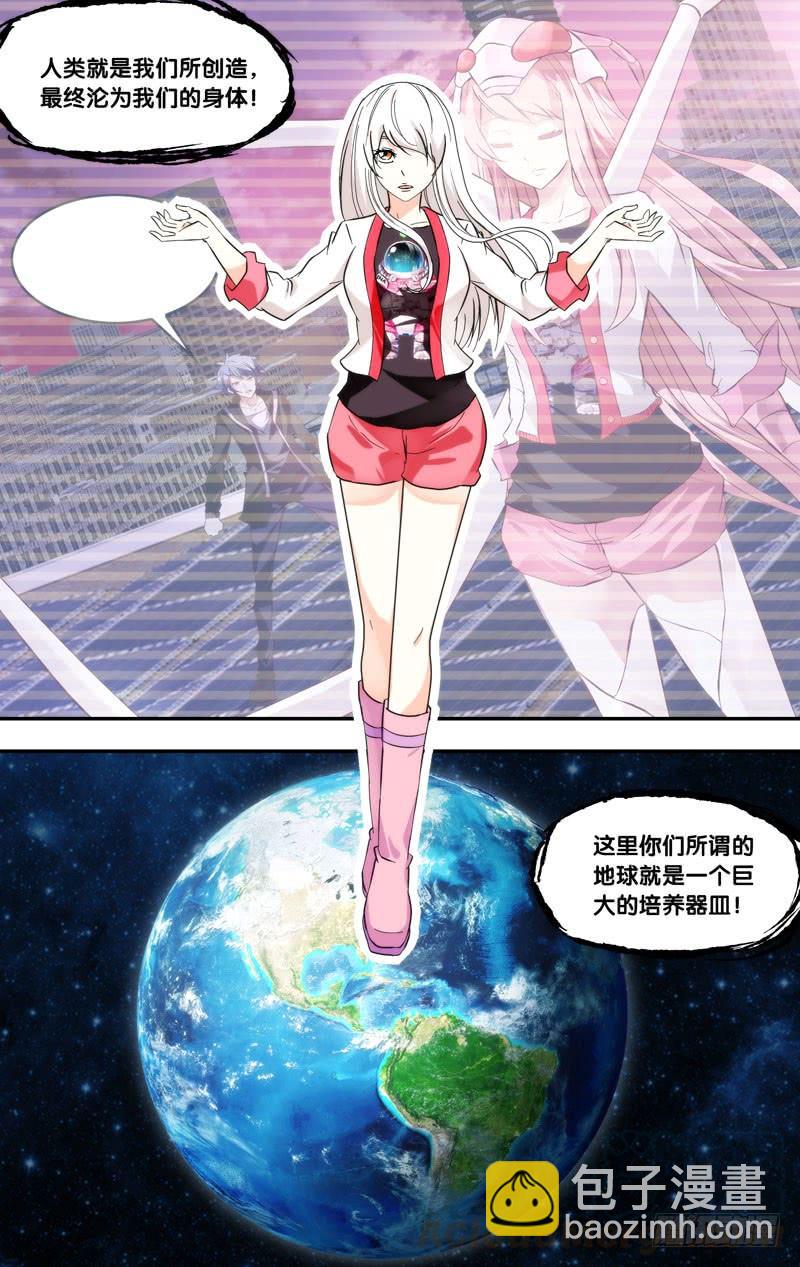 《虫生（开局觉醒跳蚤血脉）》291.两个派别 第7页