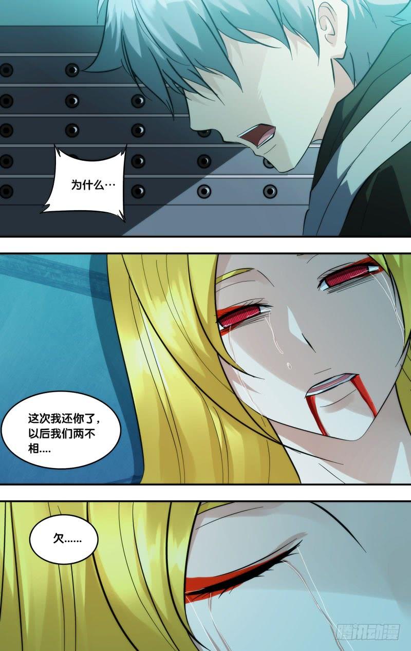 《虫生（开局觉醒跳蚤血脉）》292.林西 第10页