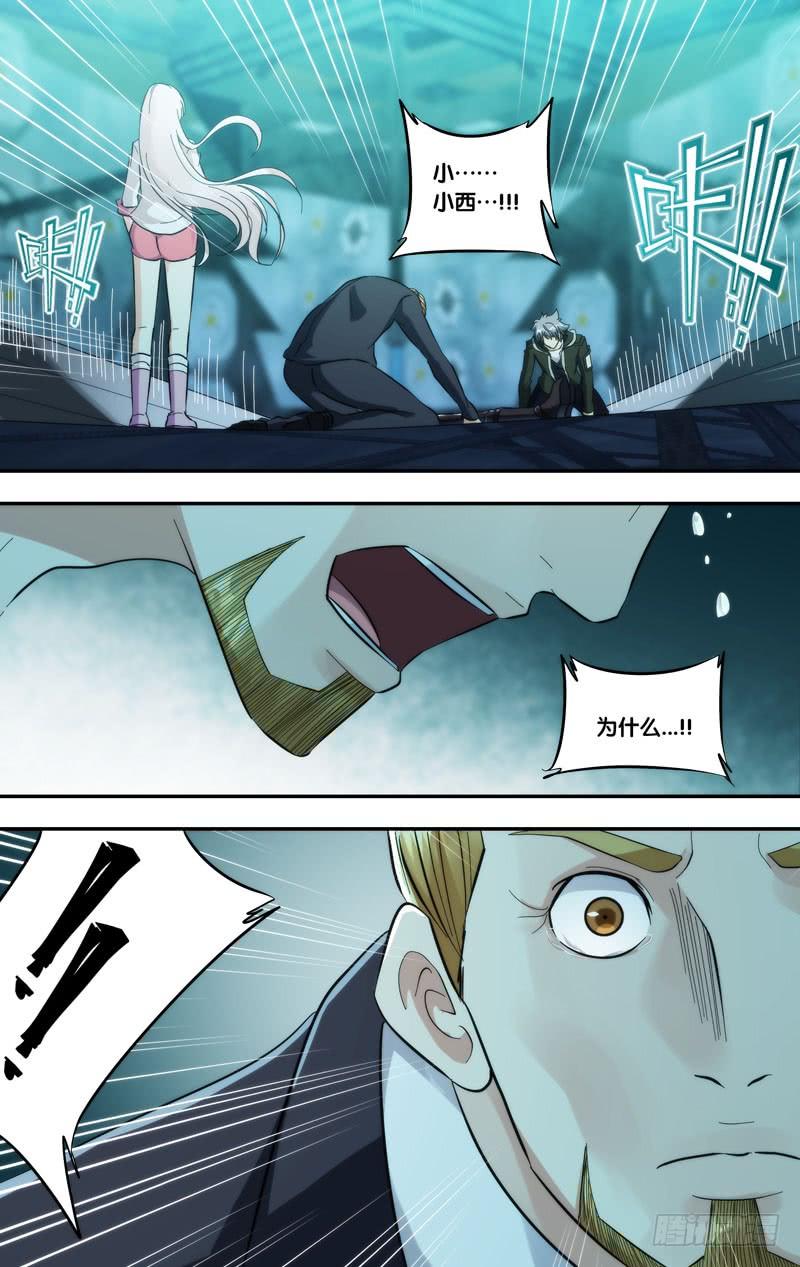 《虫生（开局觉醒跳蚤血脉）》292.林西 第12页