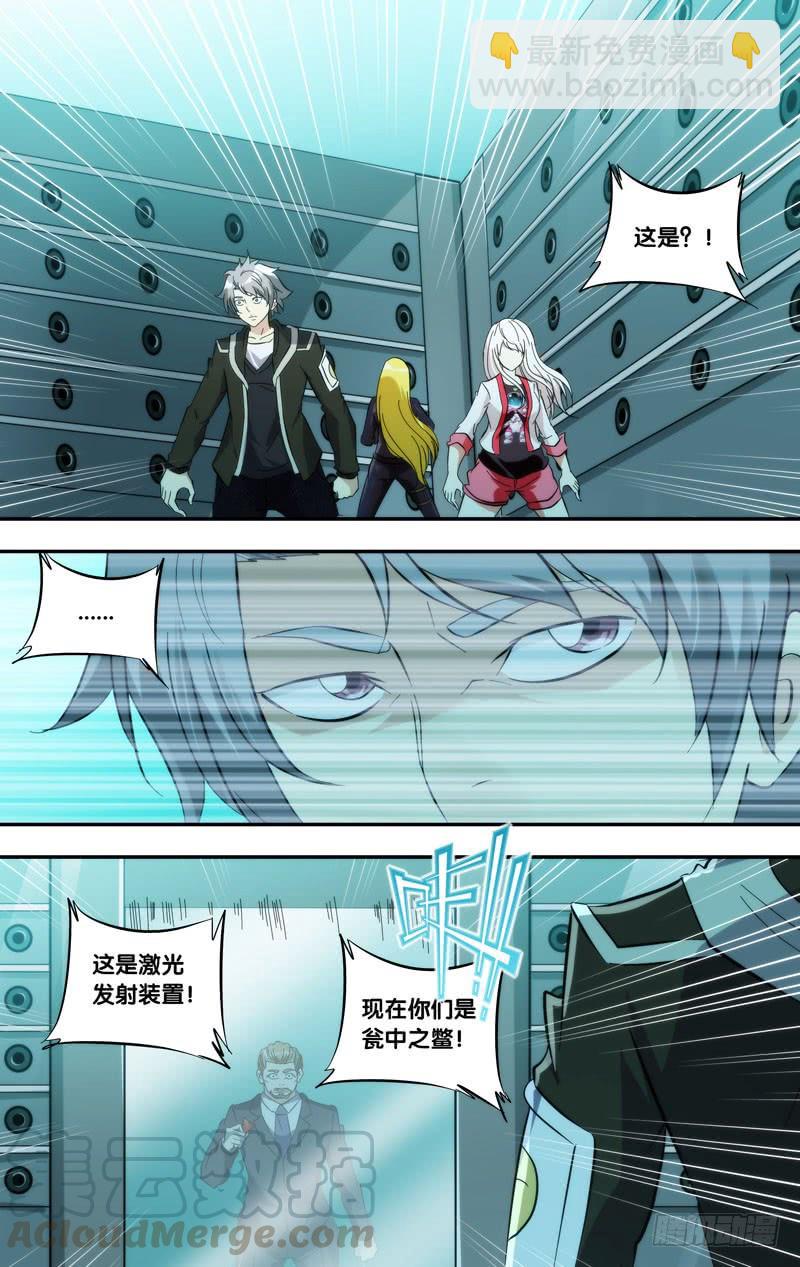 《虫生（开局觉醒跳蚤血脉）》290.背叛 第11页