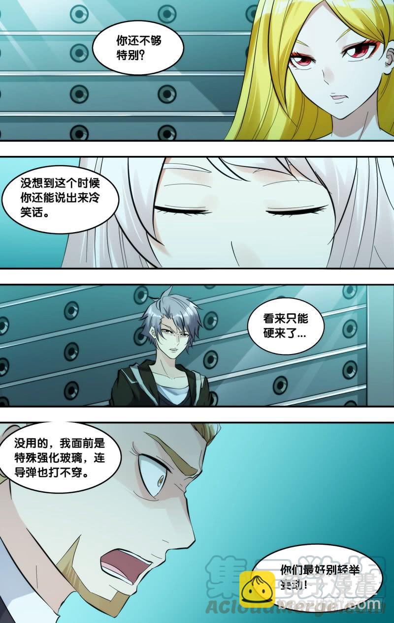《虫生（开局觉醒跳蚤血脉）》290.背叛 第13页