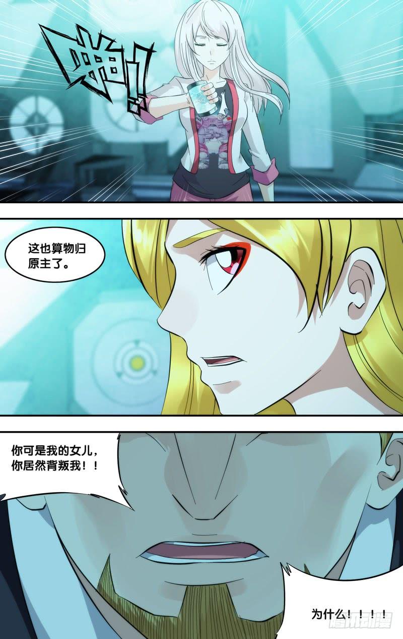 《虫生（开局觉醒跳蚤血脉）》290.背叛 第6页