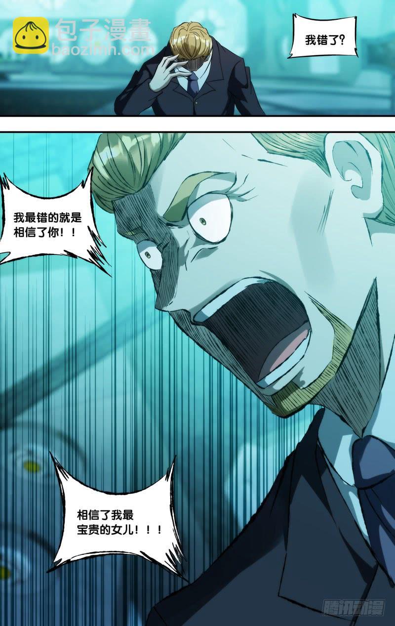 《虫生（开局觉醒跳蚤血脉）》290.背叛 第8页