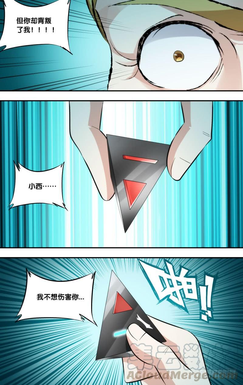 《虫生（开局觉醒跳蚤血脉）》290.背叛 第9页