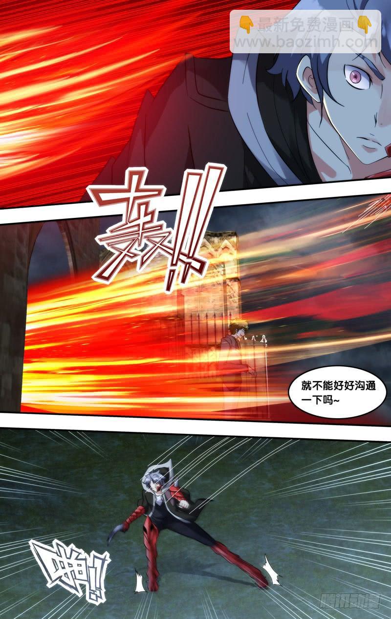 《虫生（开局觉醒跳蚤血脉）》294.仇人见面 第10页