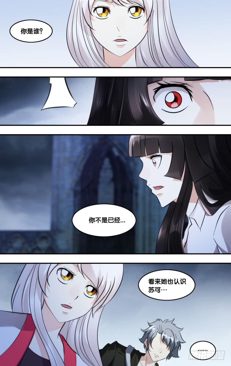 《虫生（开局觉醒跳蚤血脉）》294.仇人见面 第6页