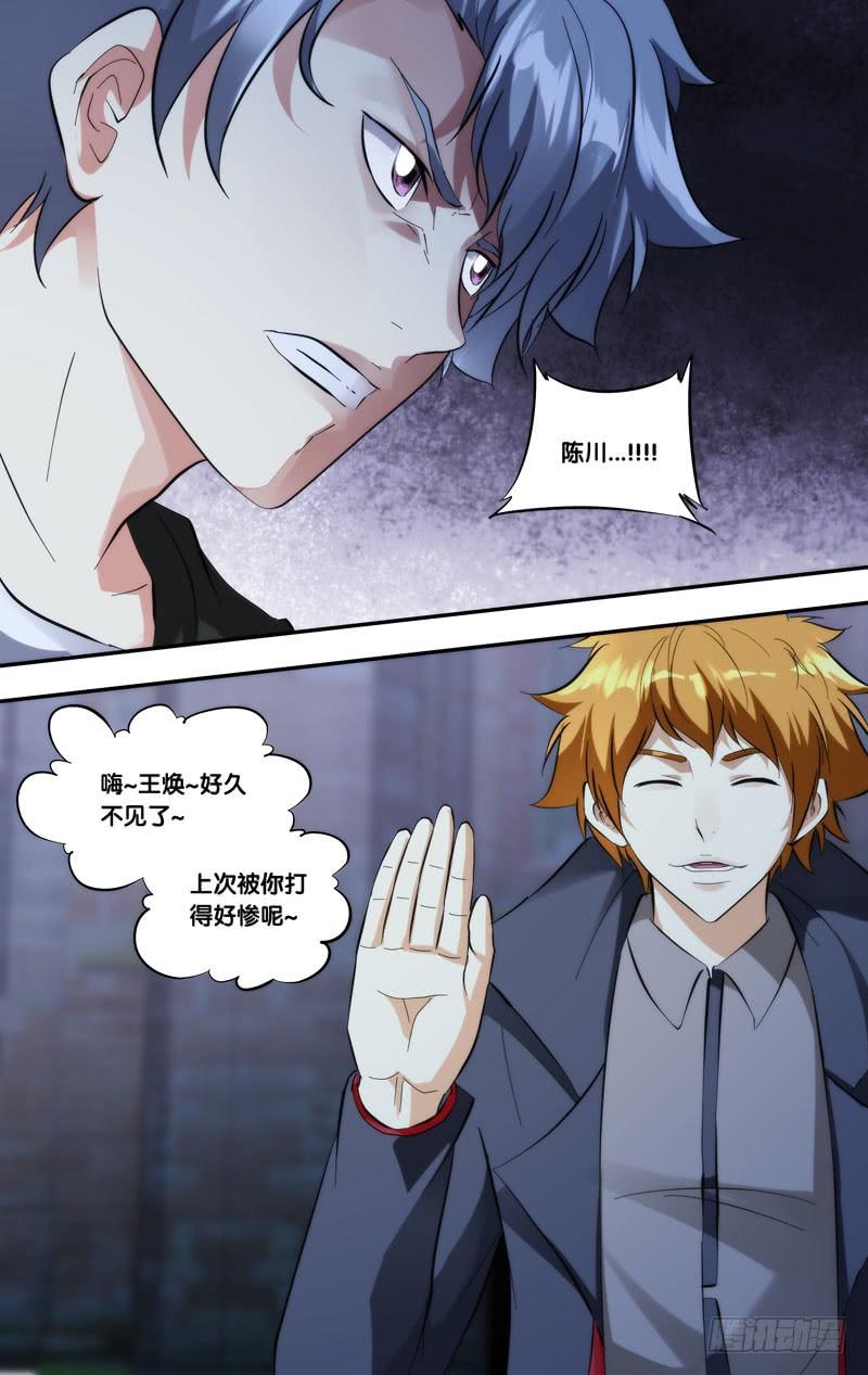 《虫生（开局觉醒跳蚤血脉）》294.仇人见面 第8页