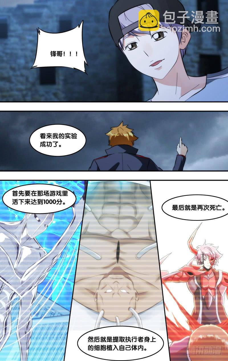 《虫生（开局觉醒跳蚤血脉）》296.三个条件 第12页