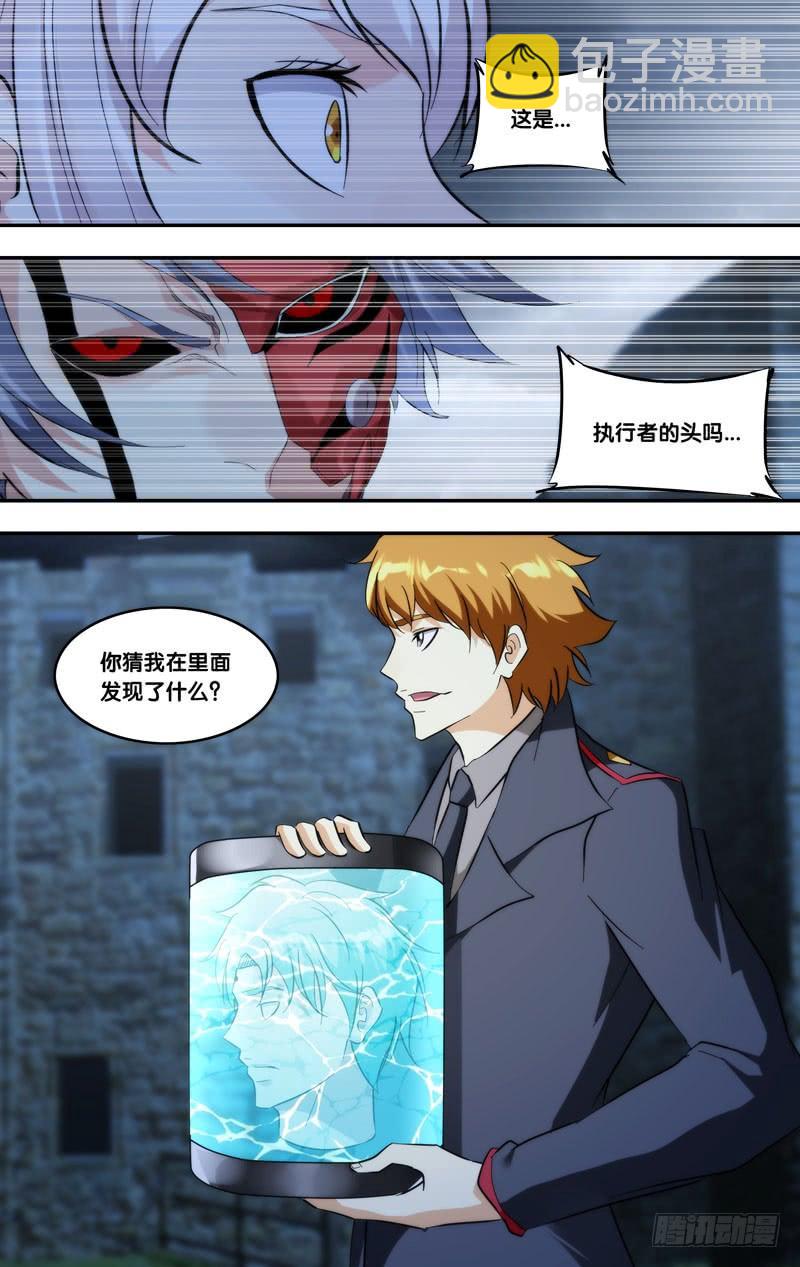《虫生（开局觉醒跳蚤血脉）》296.三个条件 第8页