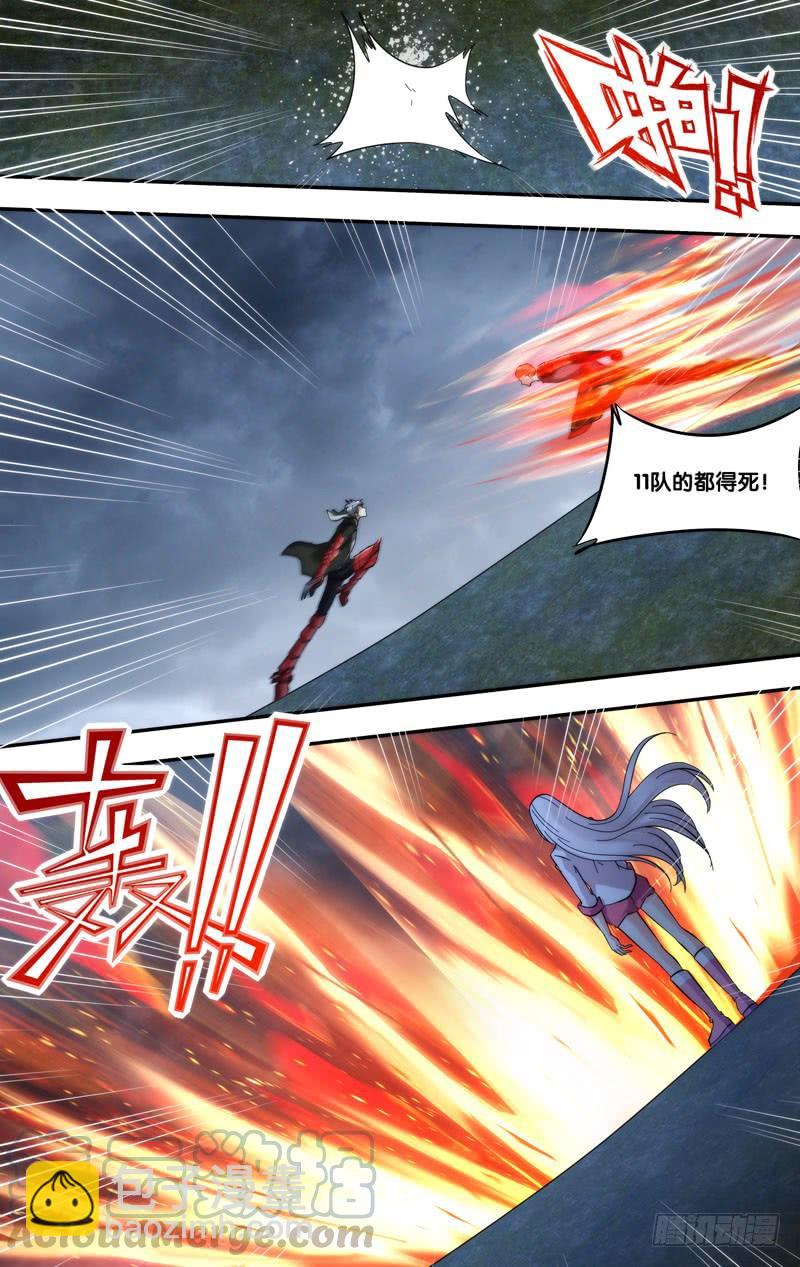 《虫生（开局觉醒跳蚤血脉）》295.王焕VS冷锋 第3页
