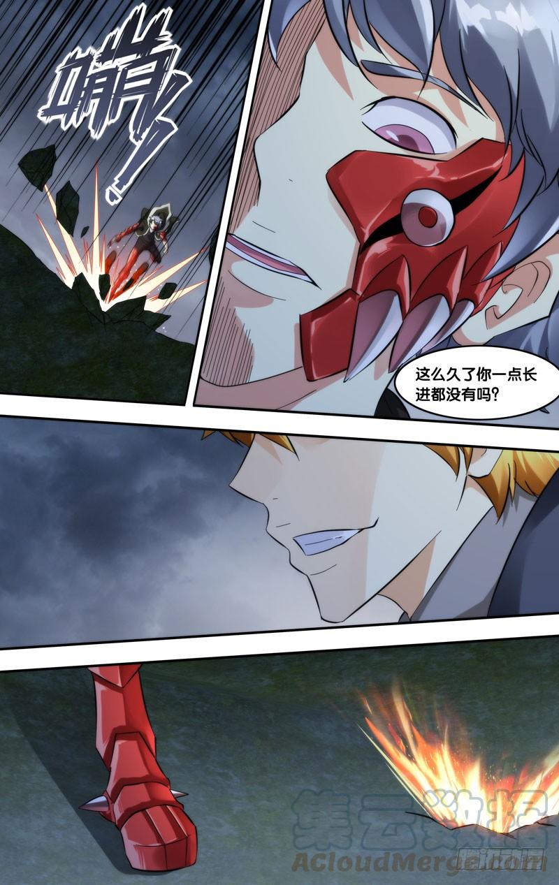 《虫生（开局觉醒跳蚤血脉）》295.王焕VS冷锋 第5页