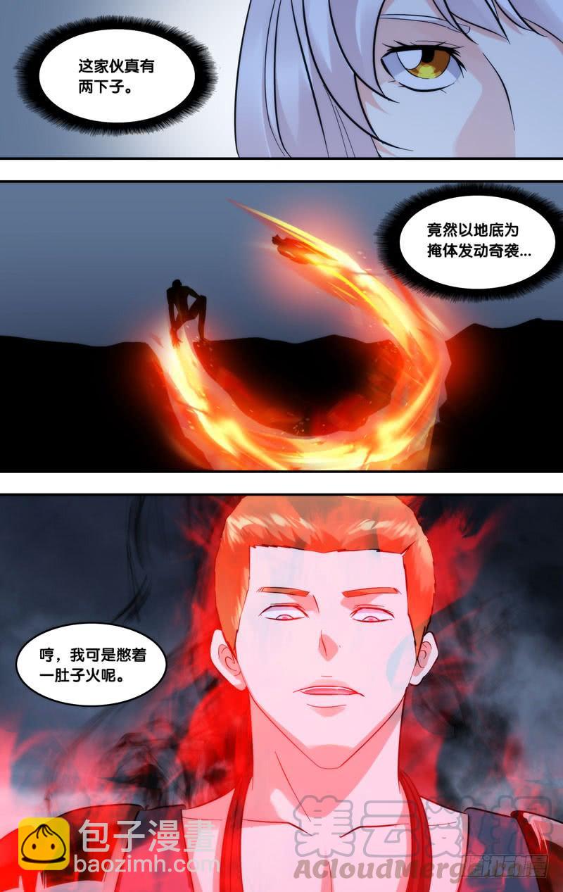 《虫生（开局觉醒跳蚤血脉）》295.王焕VS冷锋 第7页