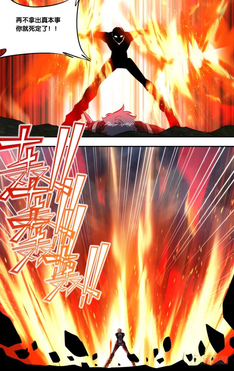 《虫生（开局觉醒跳蚤血脉）》295.王焕VS冷锋 第8页