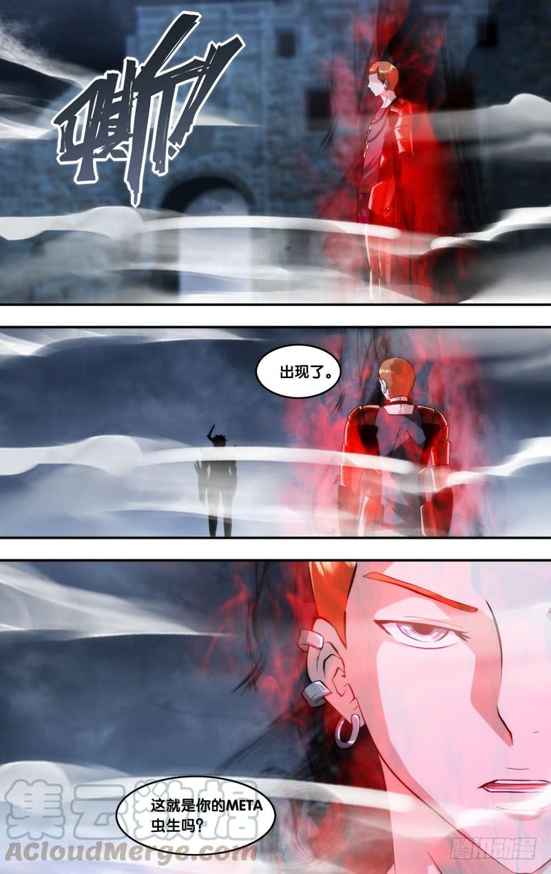 《虫生（开局觉醒跳蚤血脉）》295.王焕VS冷锋 第9页