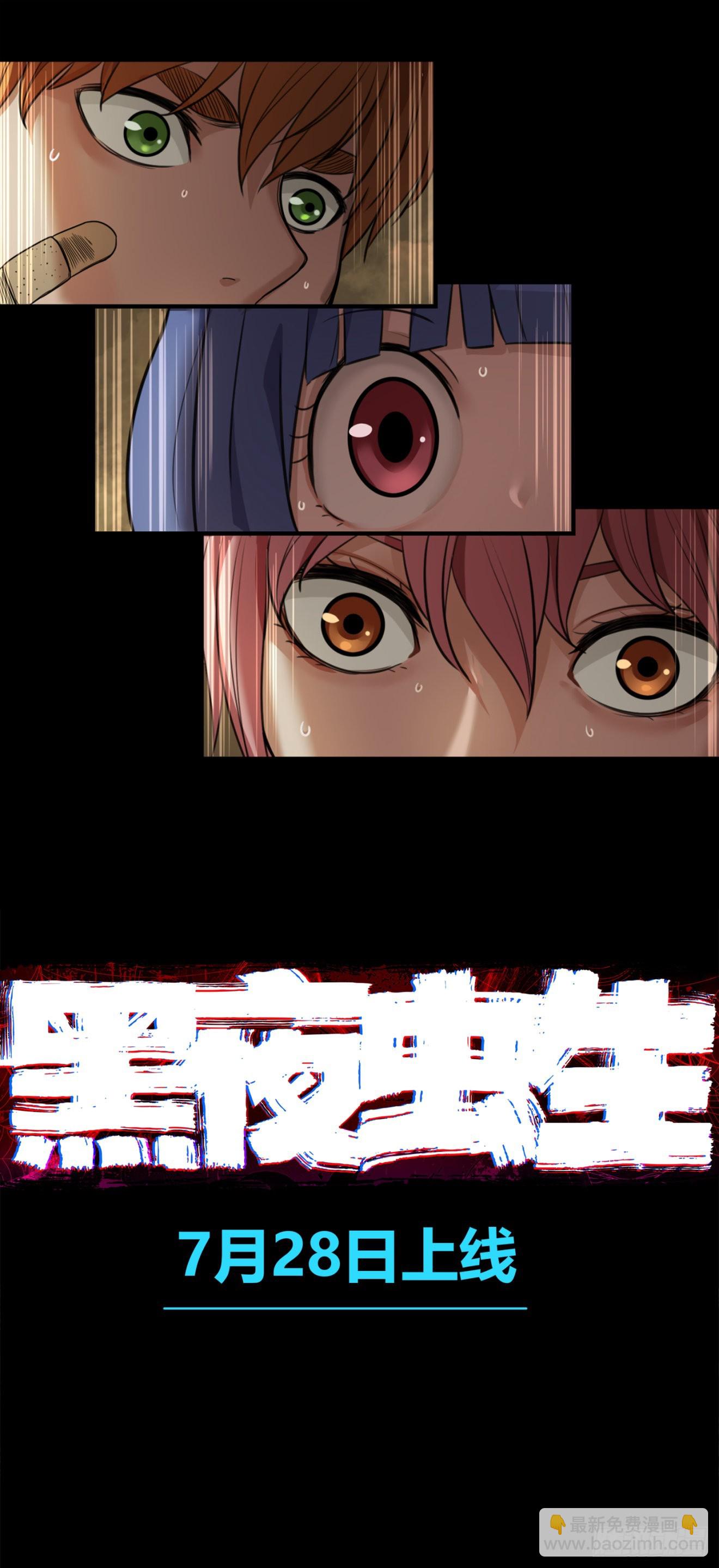 《虫生（开局觉醒跳蚤血脉）》《黑夜虫生》新作预告 第17页