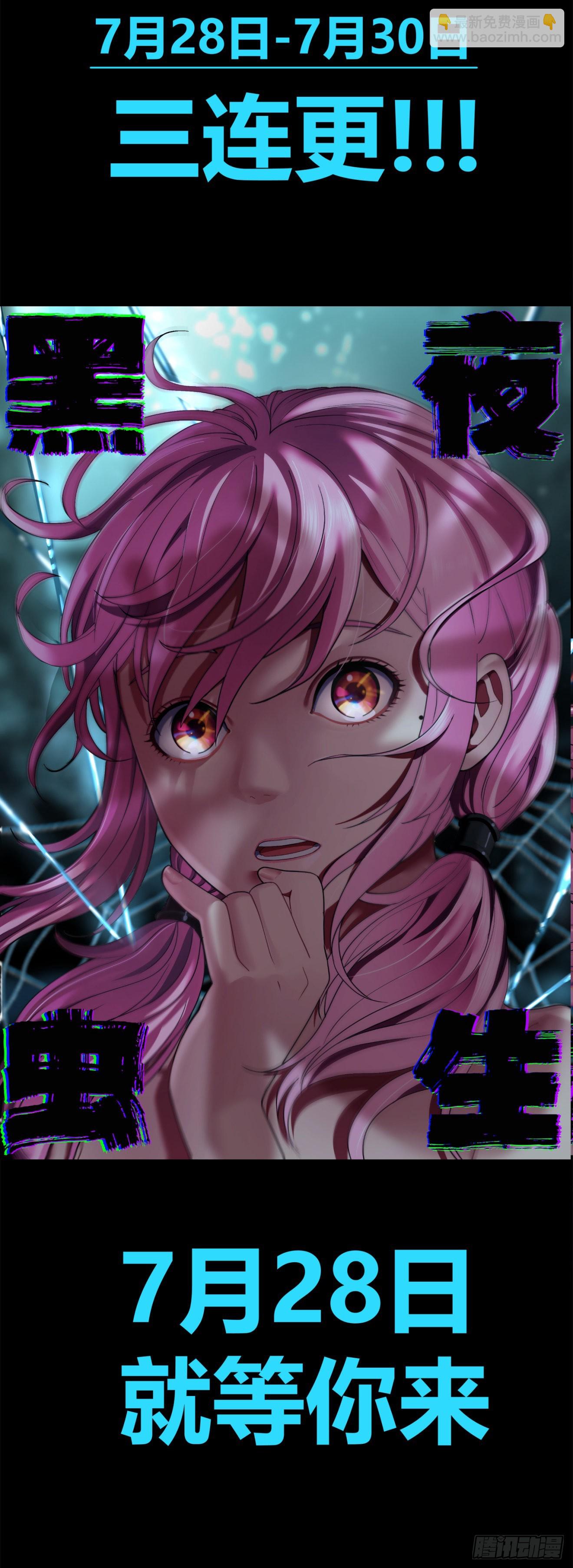《虫生（开局觉醒跳蚤血脉）》《黑夜虫生》新作预告 第18页