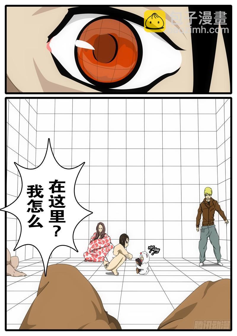 《world game》第1天 开始 第3页
