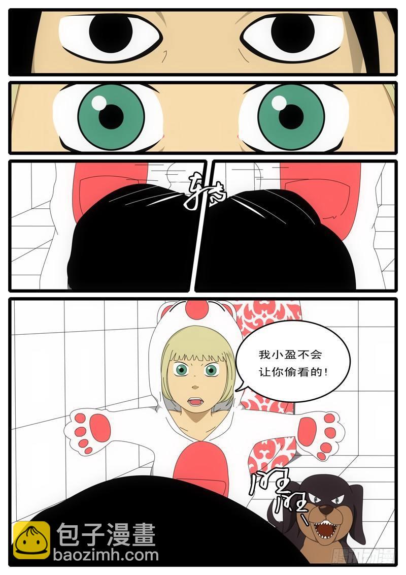 《world game》第1天 第2小时40分 第2页