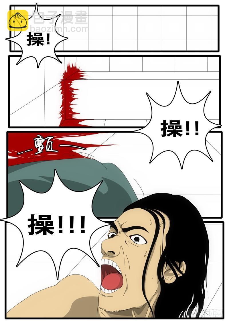 《world game》第1天 第3小时02分 第2页