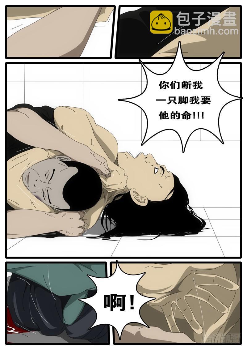 《world game》第1天 第3小时13分 第3页