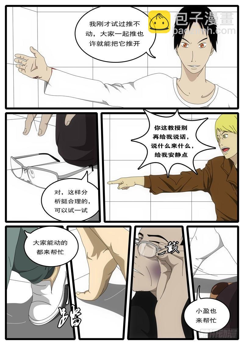 《world game》第1天 第3小时13分 第6页