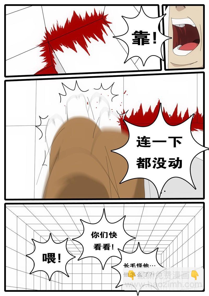 《world game》第1天 第3小时13分 第8页