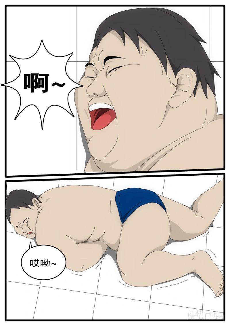 《world game》第1天 第11小时08分 第2页