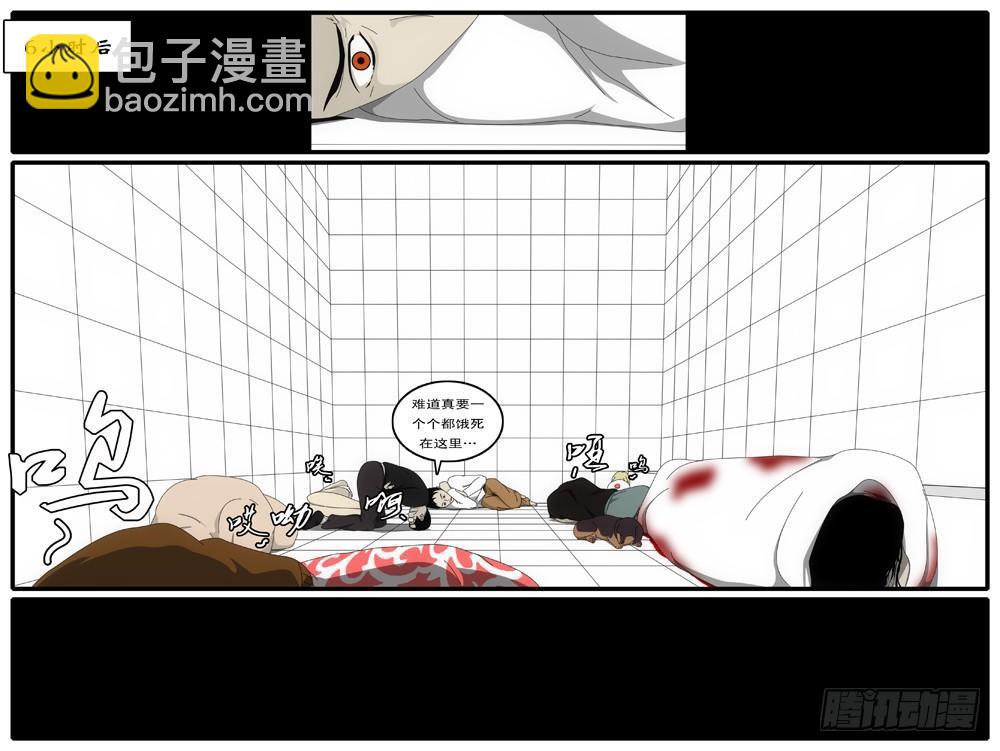 《world game》第1天 第11小时08分 第9页
