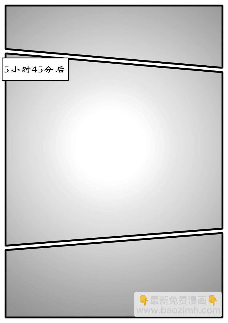 《world game》第1天 第4小时43分 第10页