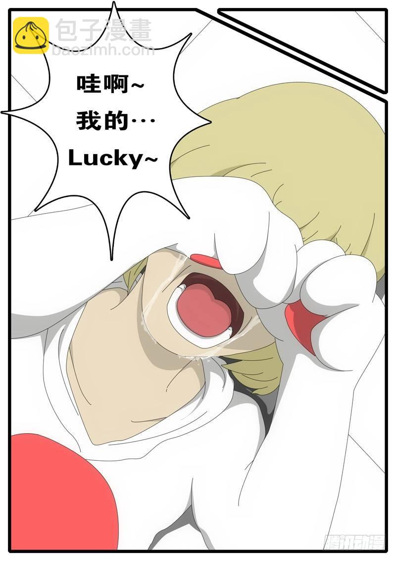 《world game》第1天 第20小时43分 第2页