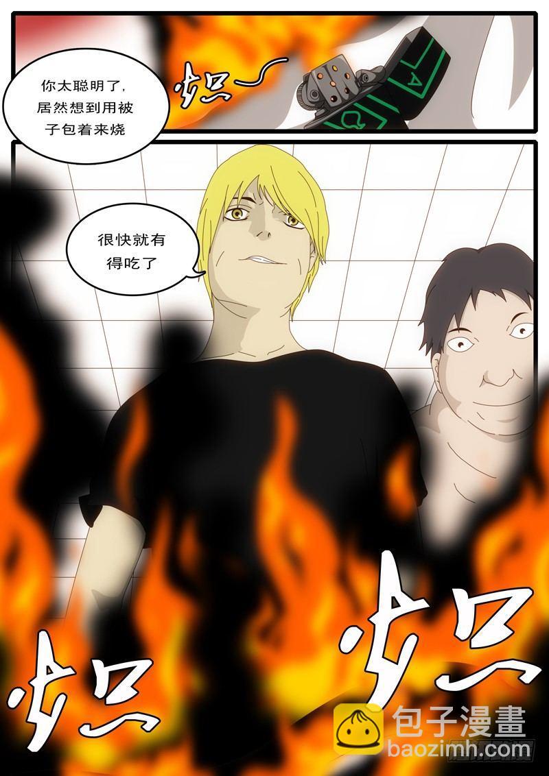 《world game》第1天 第21小时03分 第11页
