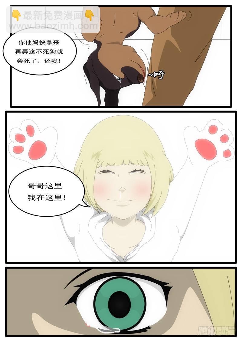 《world game》第1天 第21小时03分 第4页