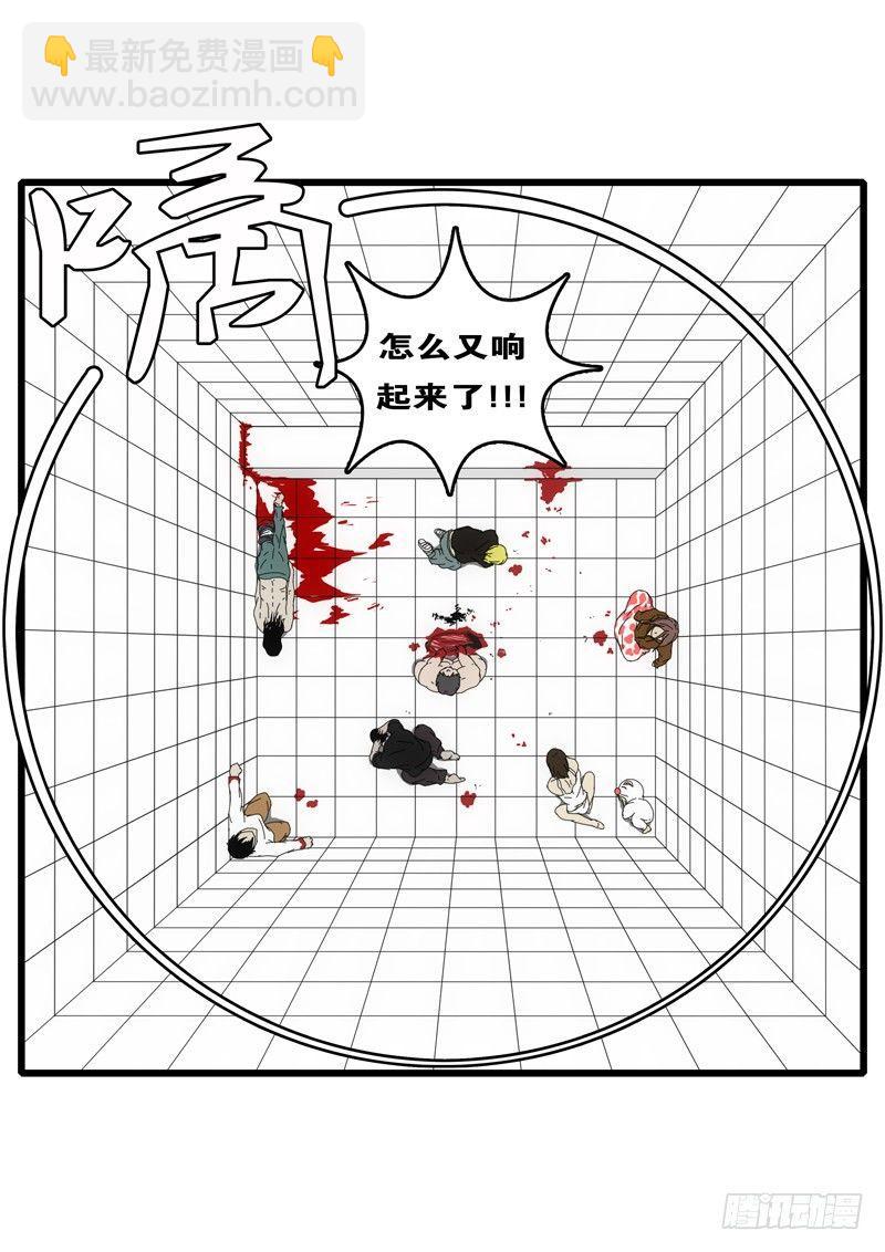 《world game》第2天 第1小时30分 第6页