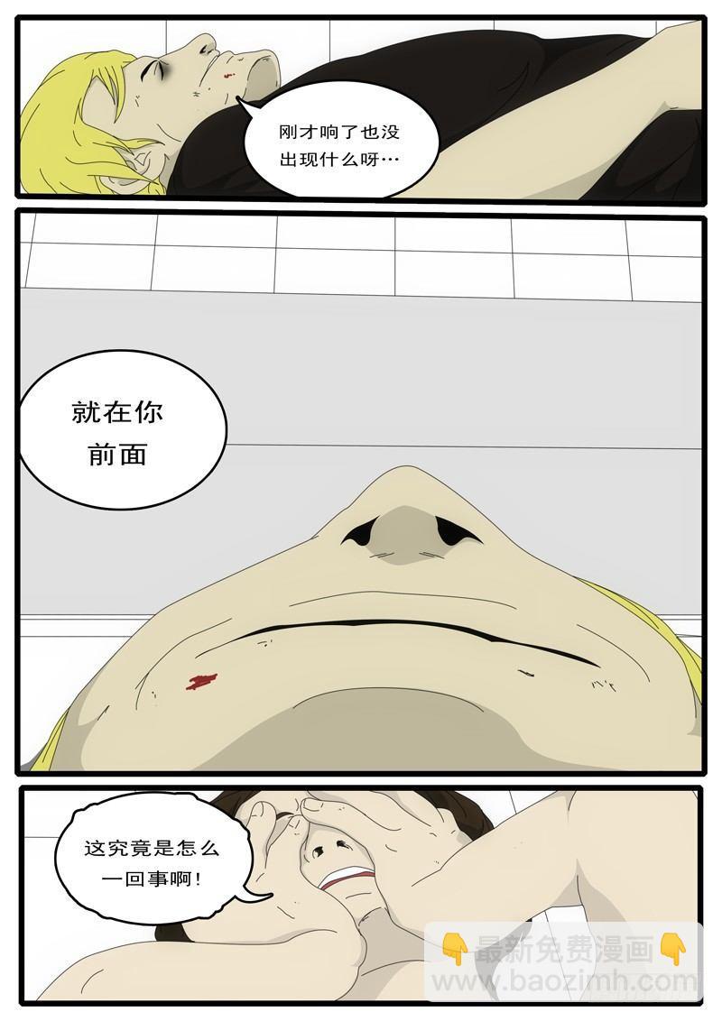 《world game》第2天 第3小时14分 第3页