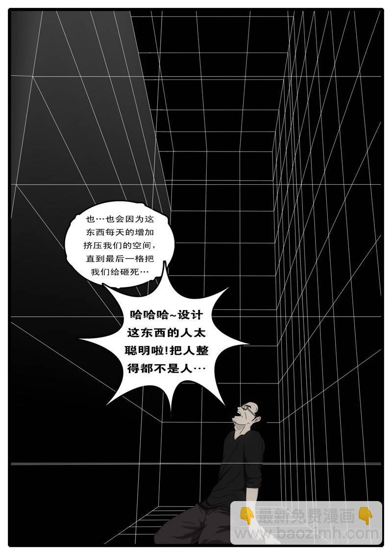 《world game》第2天 第3小时14分 第6页