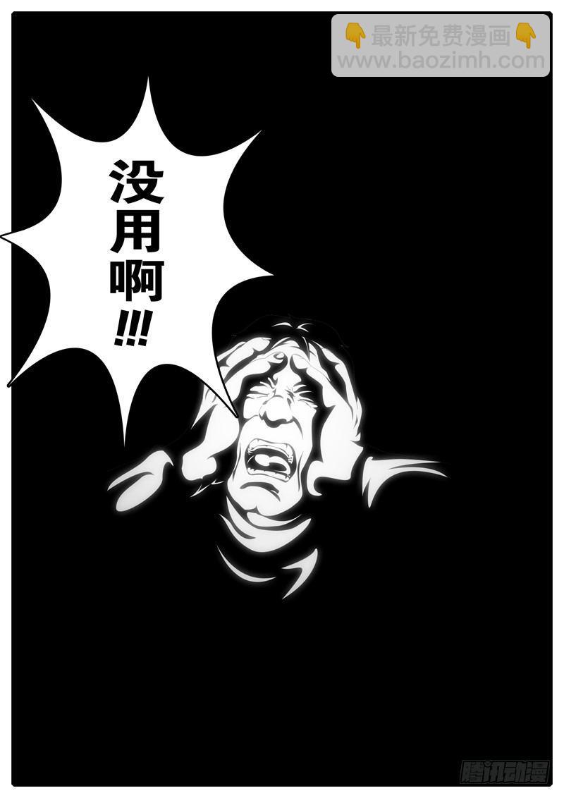 《world game》第3天 第3小时01分 第5页