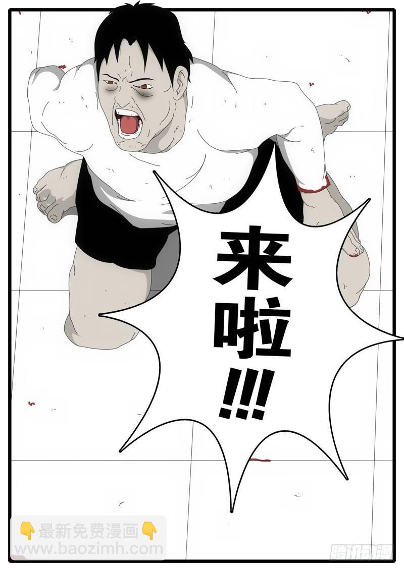 《world game》第3天 第2小时48分 第5页