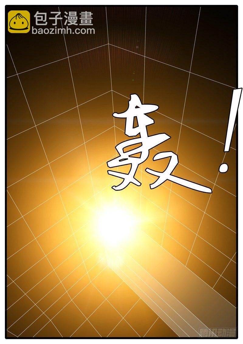 《world game》第3天 第2小时48分 第9页