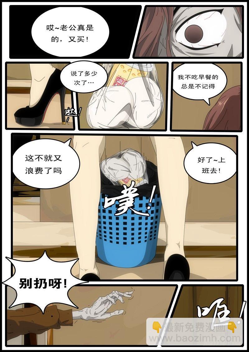 《world game》第3天 第13小时42分 第8页