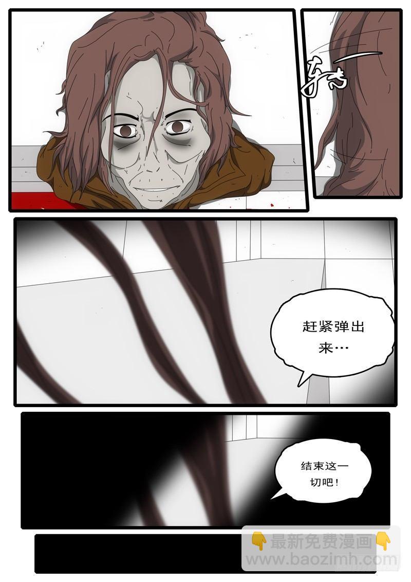 《world game》第3天 第13小时22分 第9页